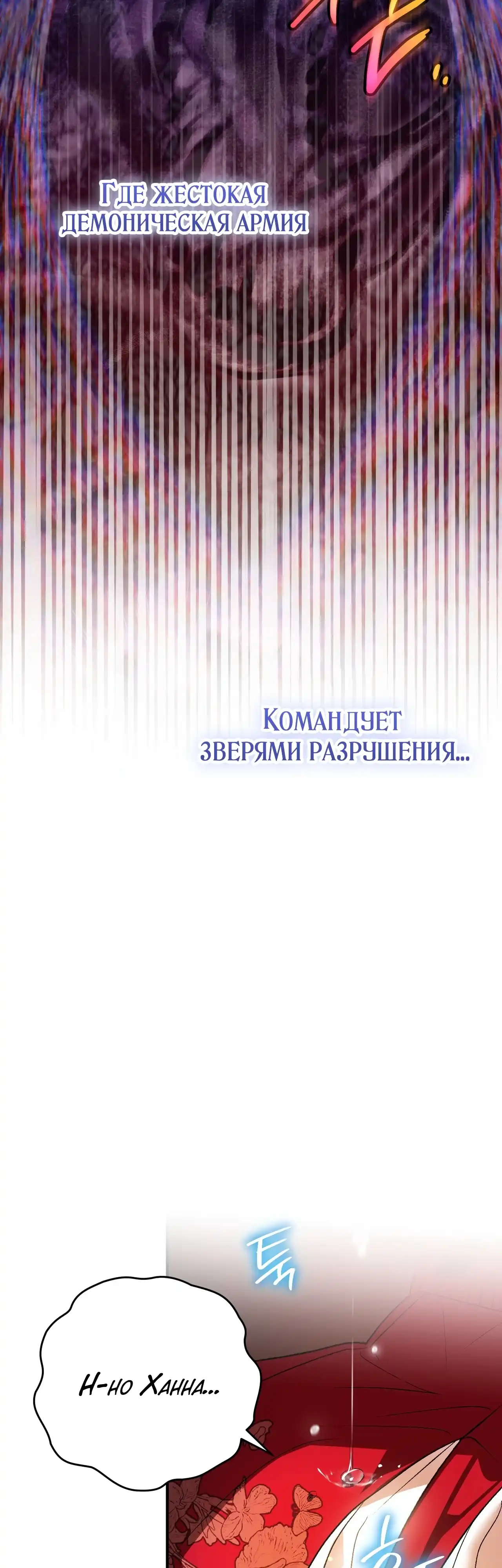 Страница 57 главы 12.00 - Моему любимому волку