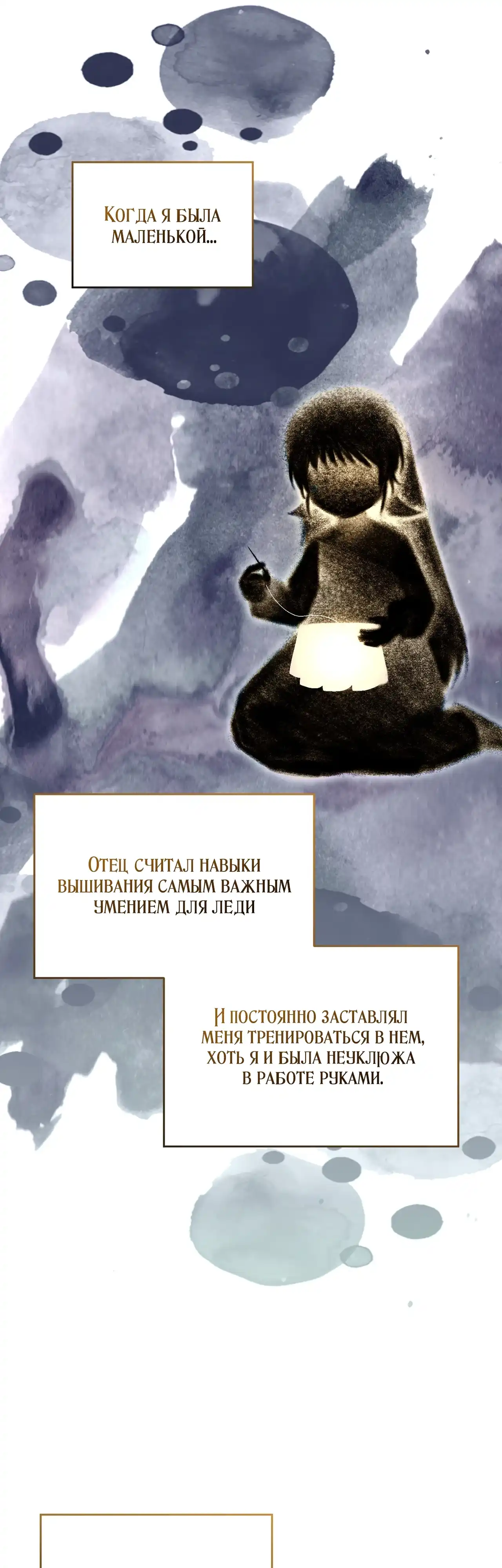Страница 36 главы 15.00 - Моему любимому волку
