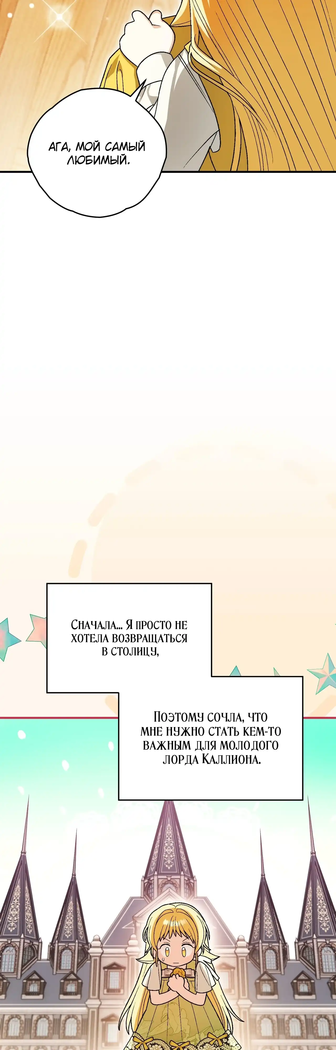 Страница 13 главы 16.00 - Моему любимому волку