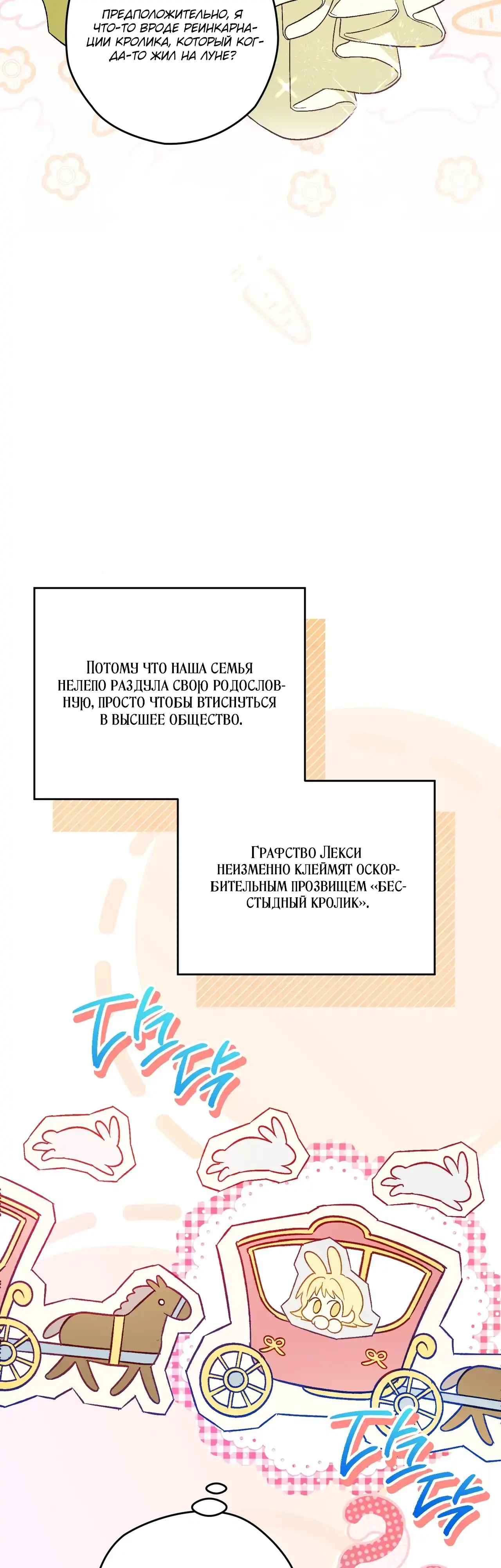 Страница 21 главы 1.00 - Моему любимому волку