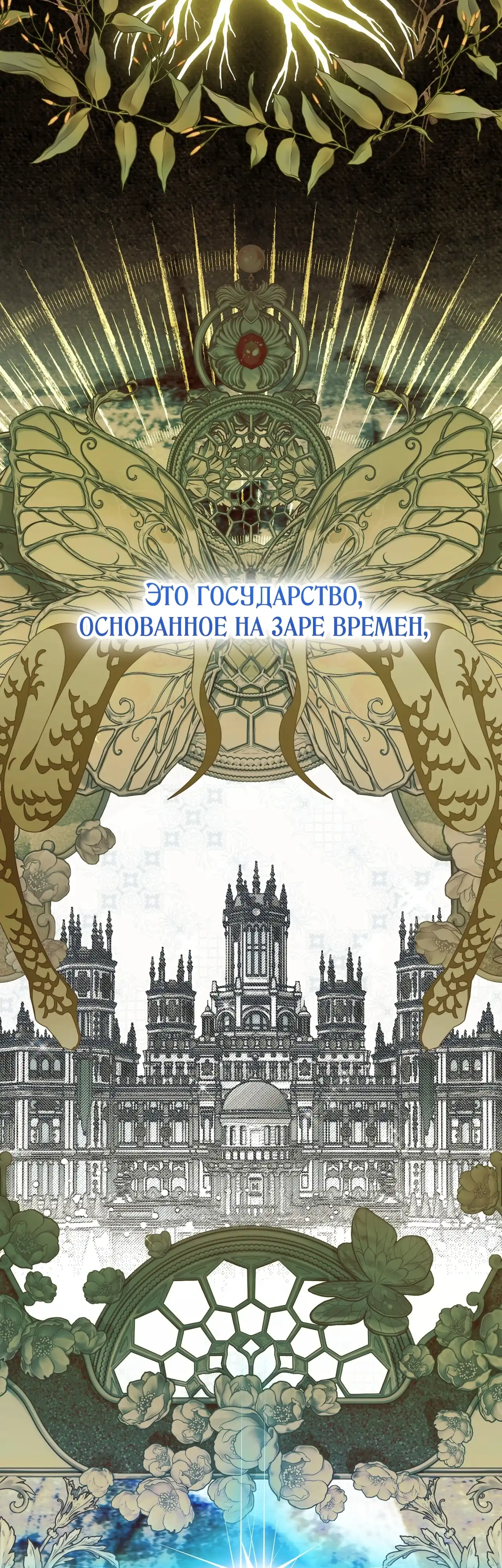Страница 5 главы 1.00 - Моему любимому волку