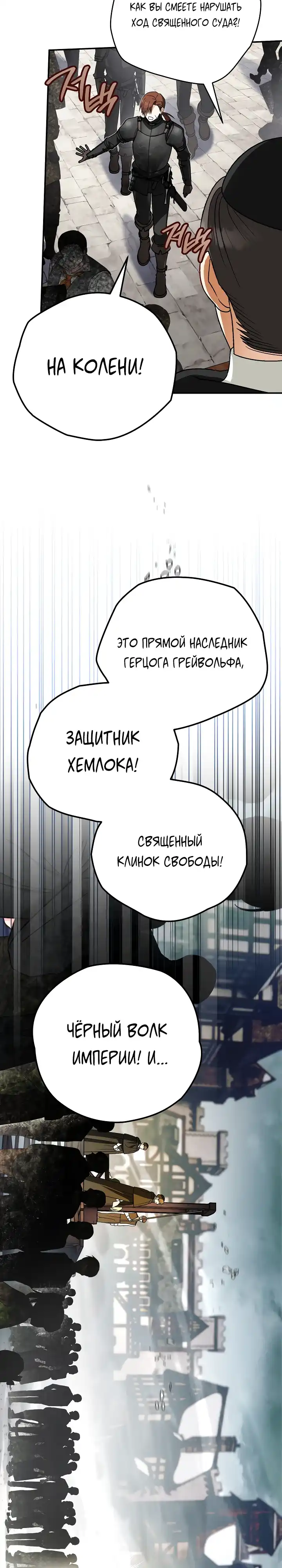 Страница 9 главы 27.00 - Моему любимому волку