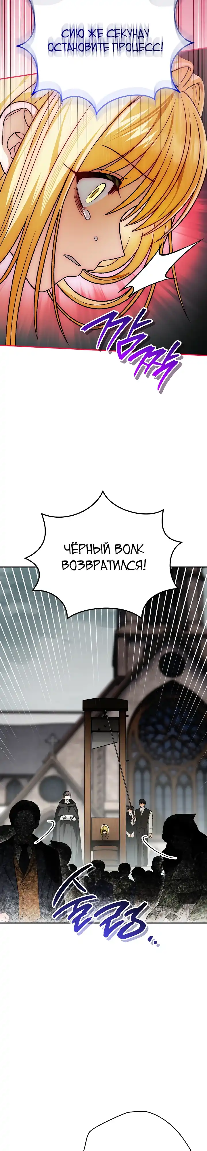 Страница 8 главы 27.00 - Моему любимому волку