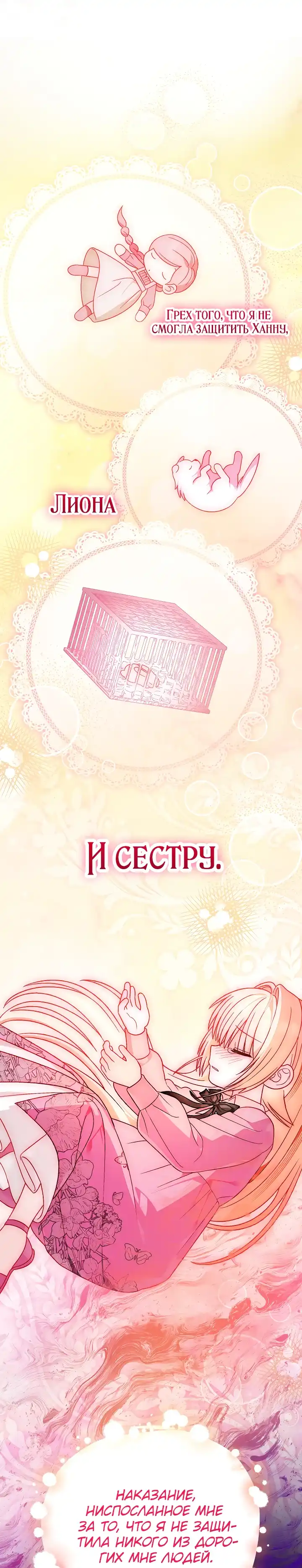 Страница 6 главы 27.00 - Моему любимому волку