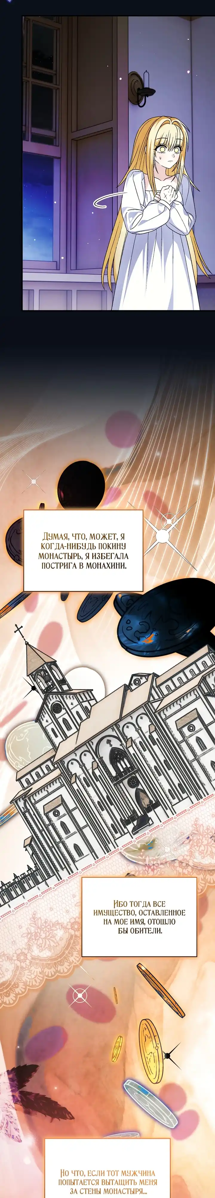 Страница 26 главы 28.00 - Моему любимому волку