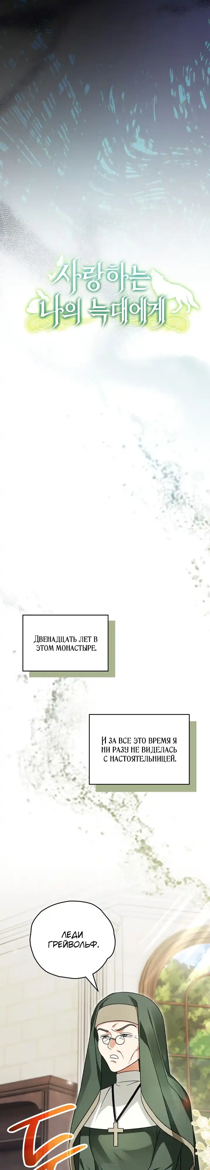 Страница 7 главы 29.00 - Моему любимому волку