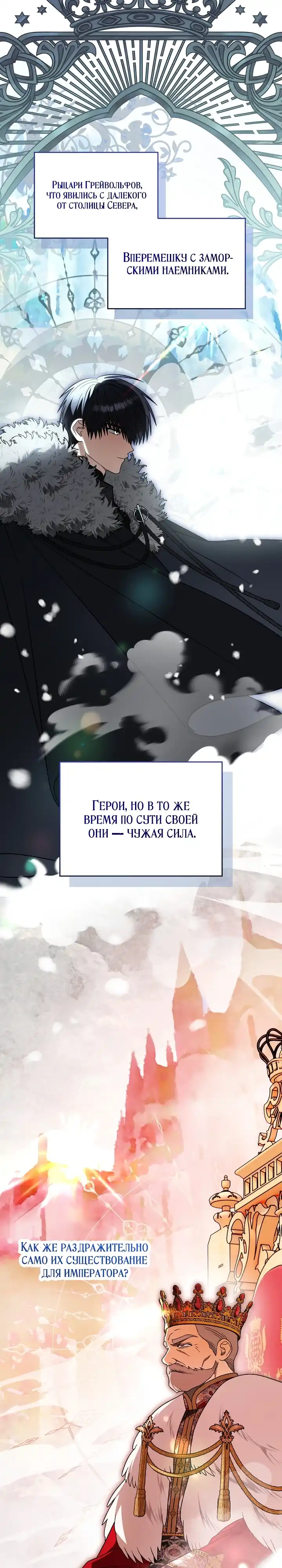 Страница 16 главы 29.00 - Моему любимому волку