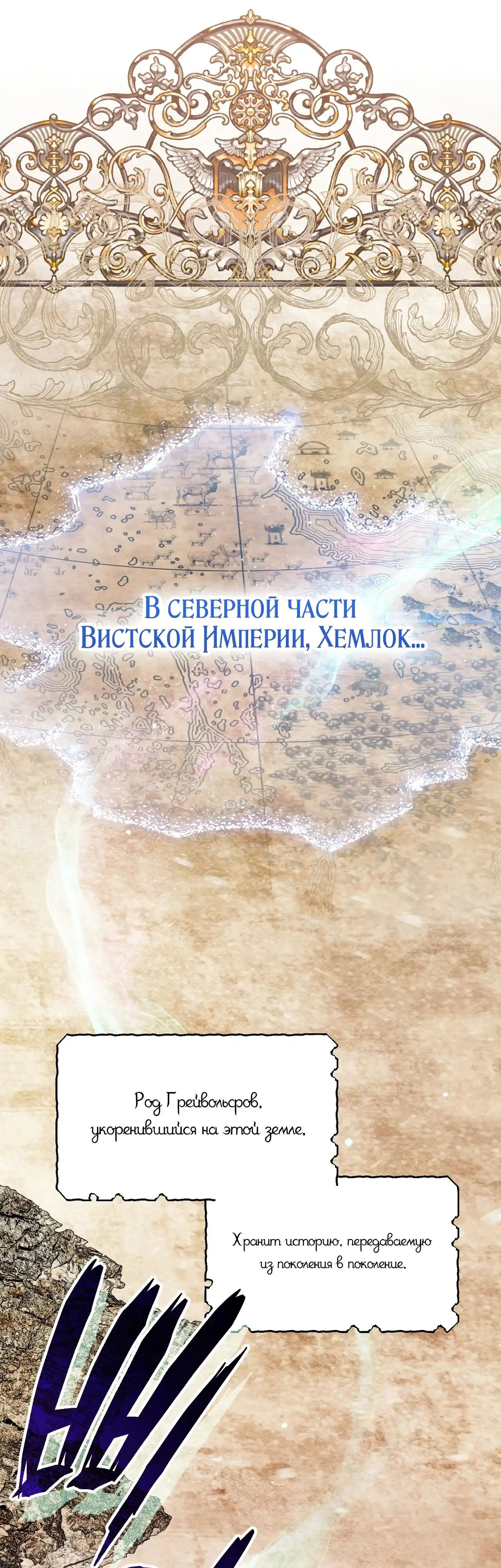 Страница 1 главы 2.00 - Моему любимому волку