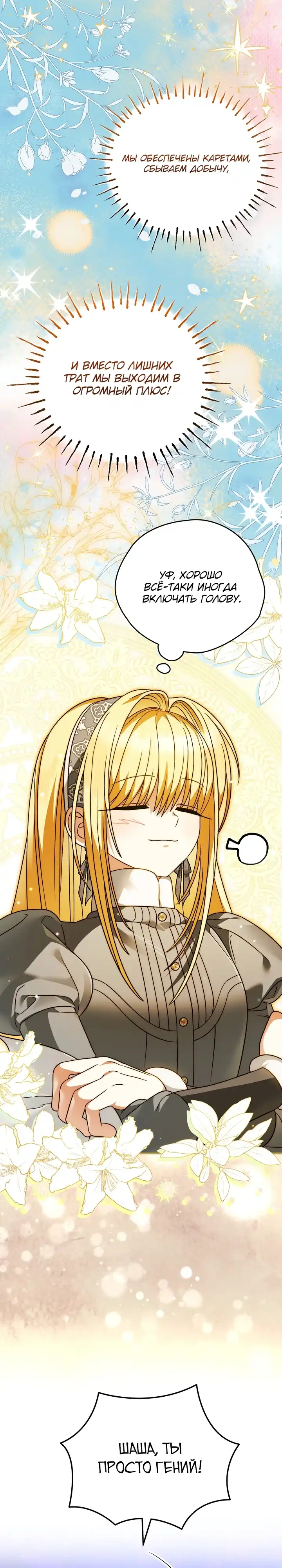 Страница 27 главы 37.00 - Моему любимому волку