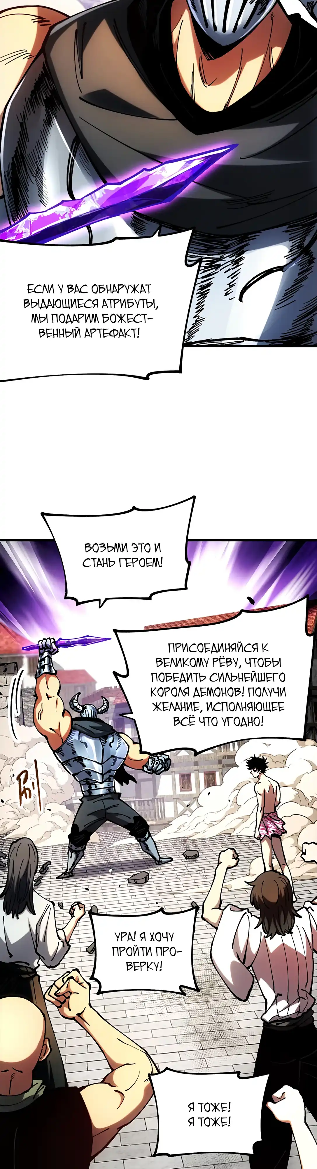 Страница 29 главы 1.00 - Мой ДжунДжун стал королем демонов!