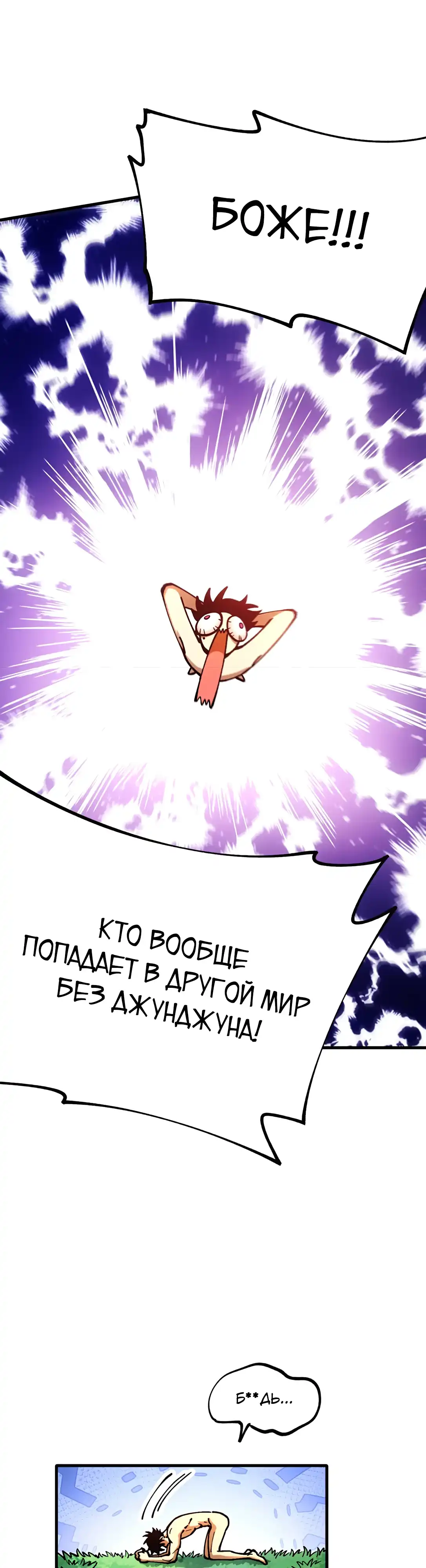Страница 5 главы 1.00 - Мой ДжунДжун стал королем демонов!