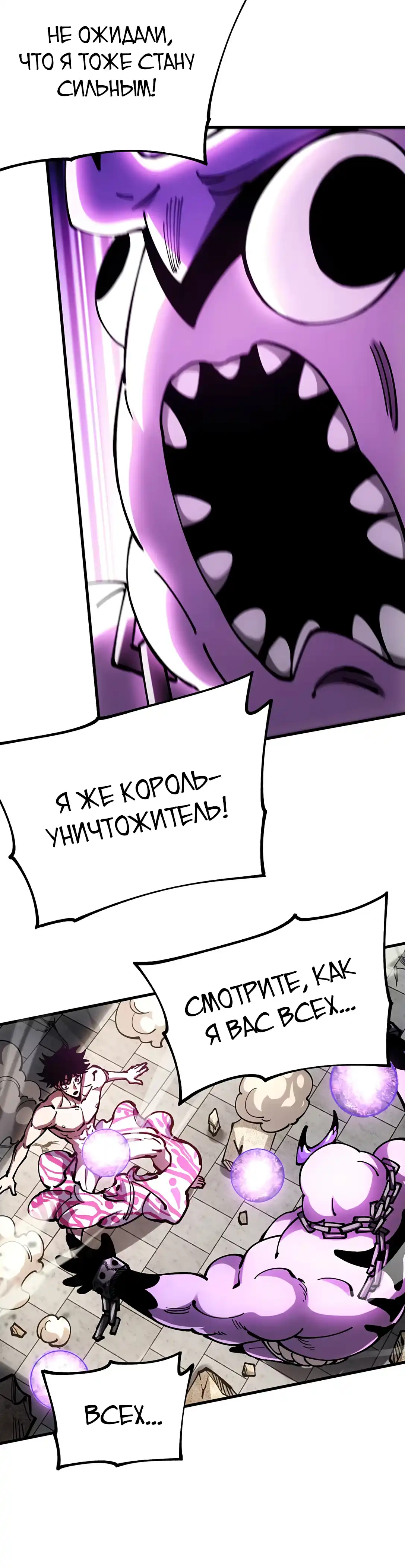 Страница 22 главы 1.00 - Мой ДжунДжун стал королем демонов!