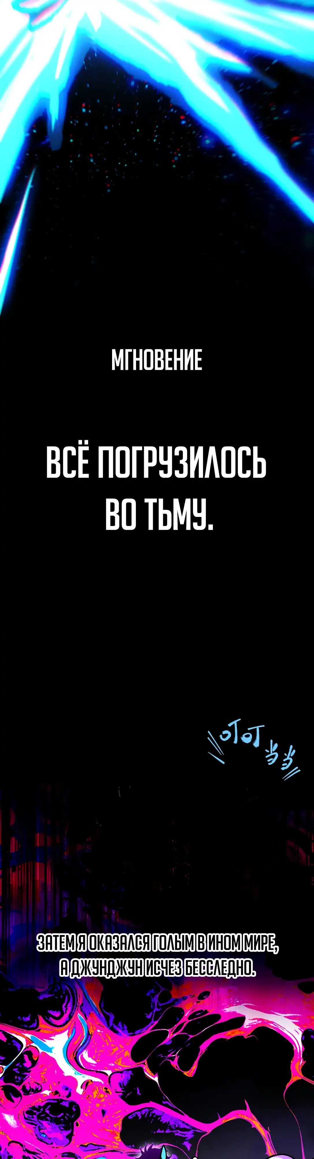 Страница 9 главы 1.00 - Мой ДжунДжун стал королем демонов!