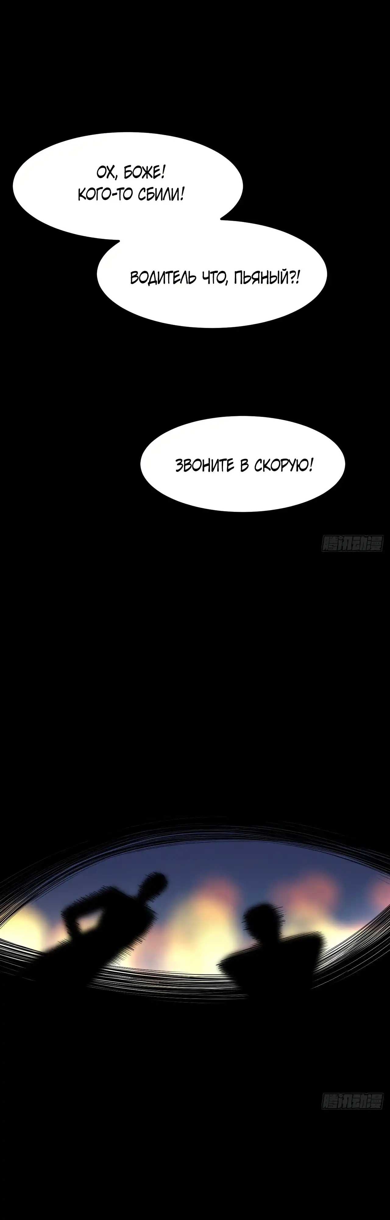Страница 1 главы 1.00 - Мой мужской бог, твой образ разрушился!