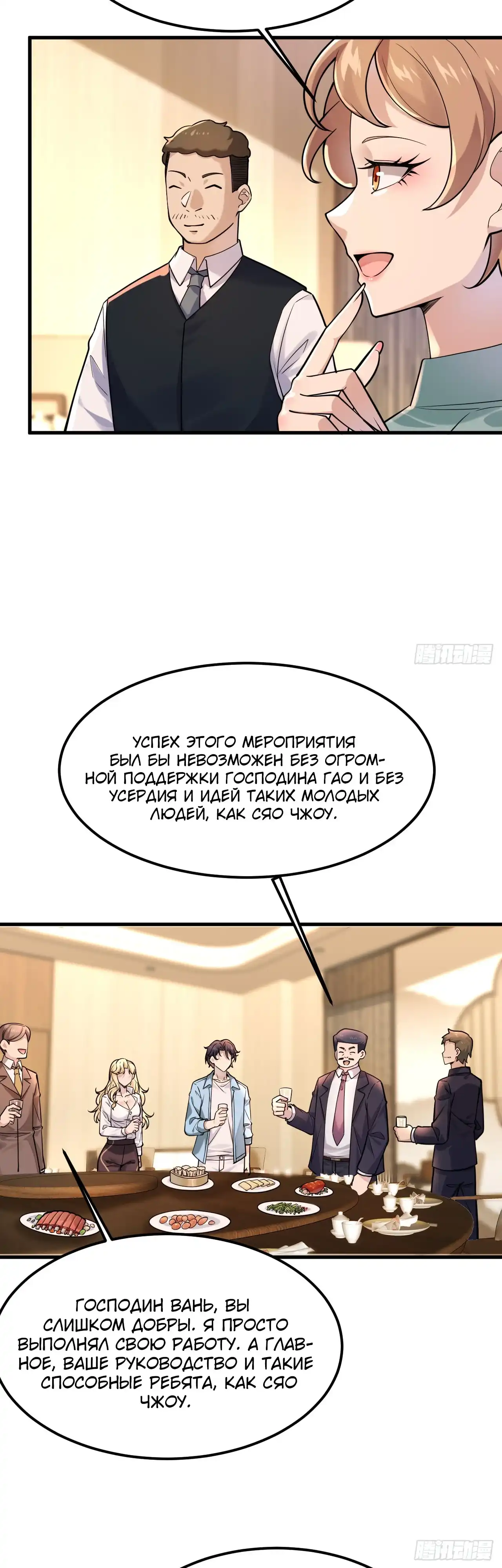 Страница 19 главы 25.00 - Мой мужской бог, твой образ разрушился!