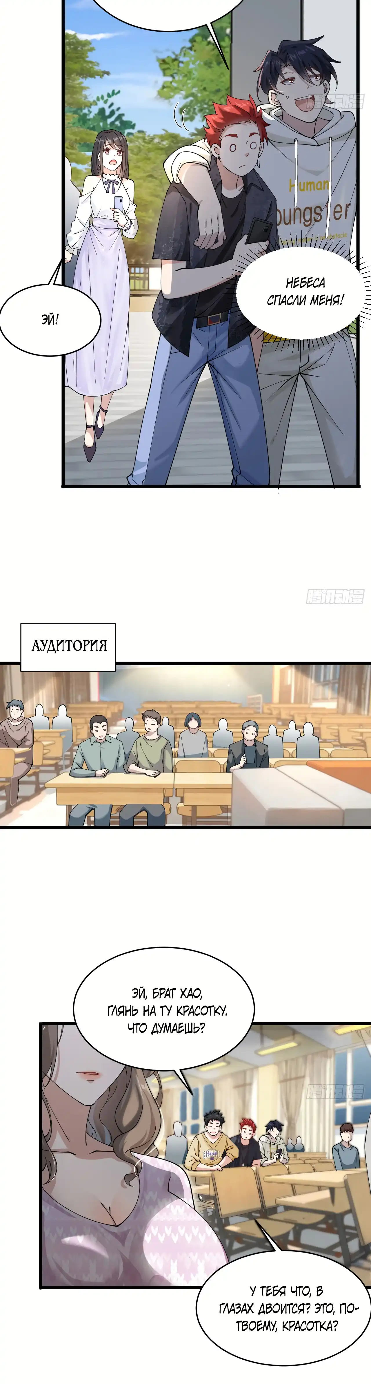 Страница 22 главы 4.00 - Мой мужской бог, твой образ разрушился!