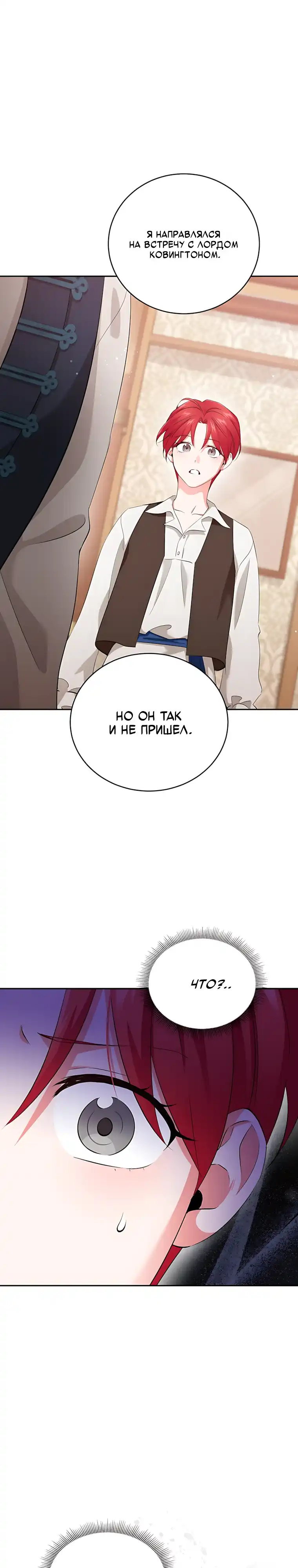 Страница 7 главы 12.00 - Мой принц-пират