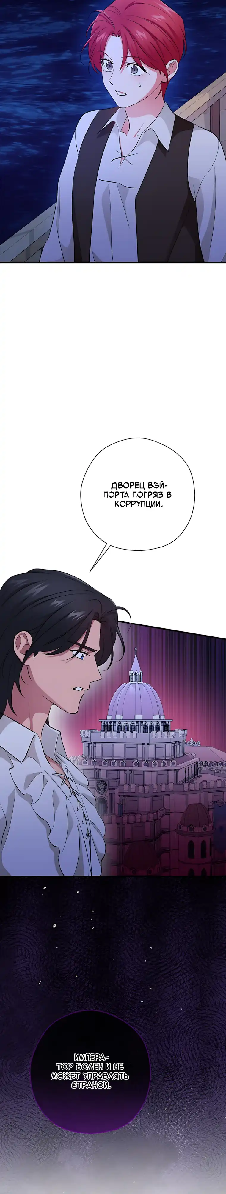Страница 9 главы 25.00 - Мой принц-пират