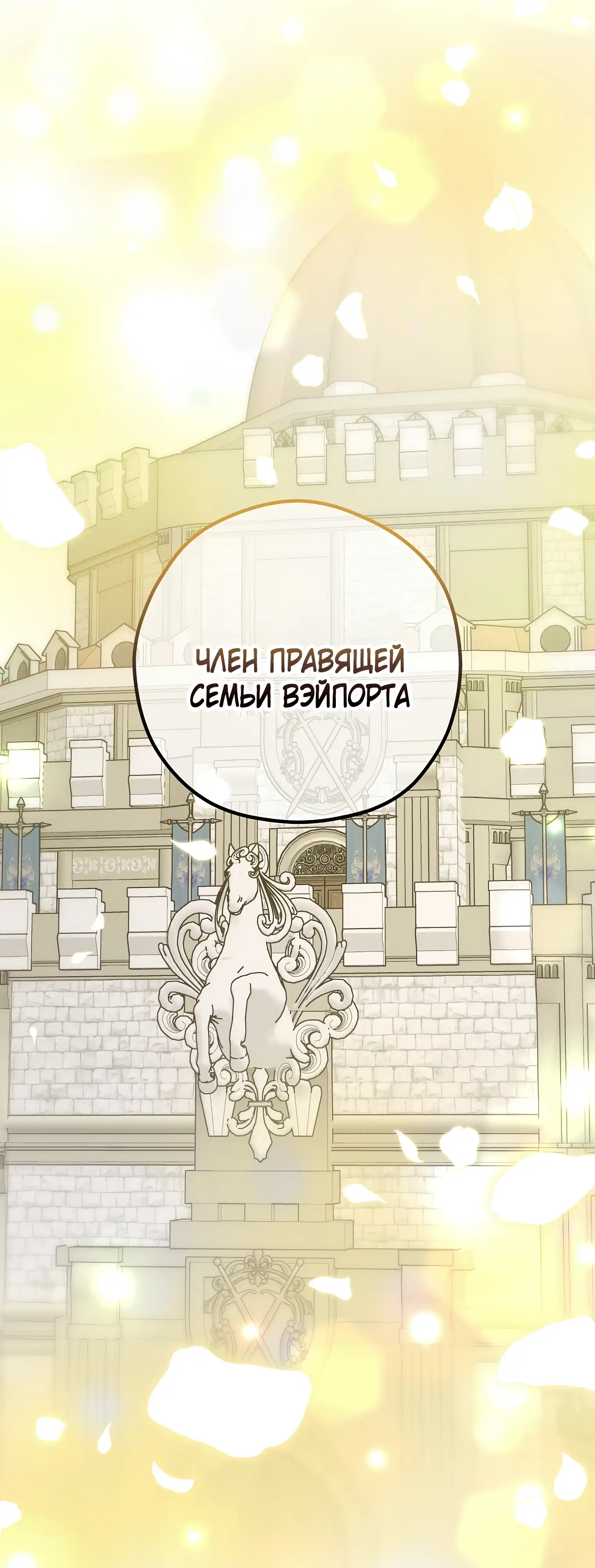 Страница 59 главы 28.00 - Мой принц-пират