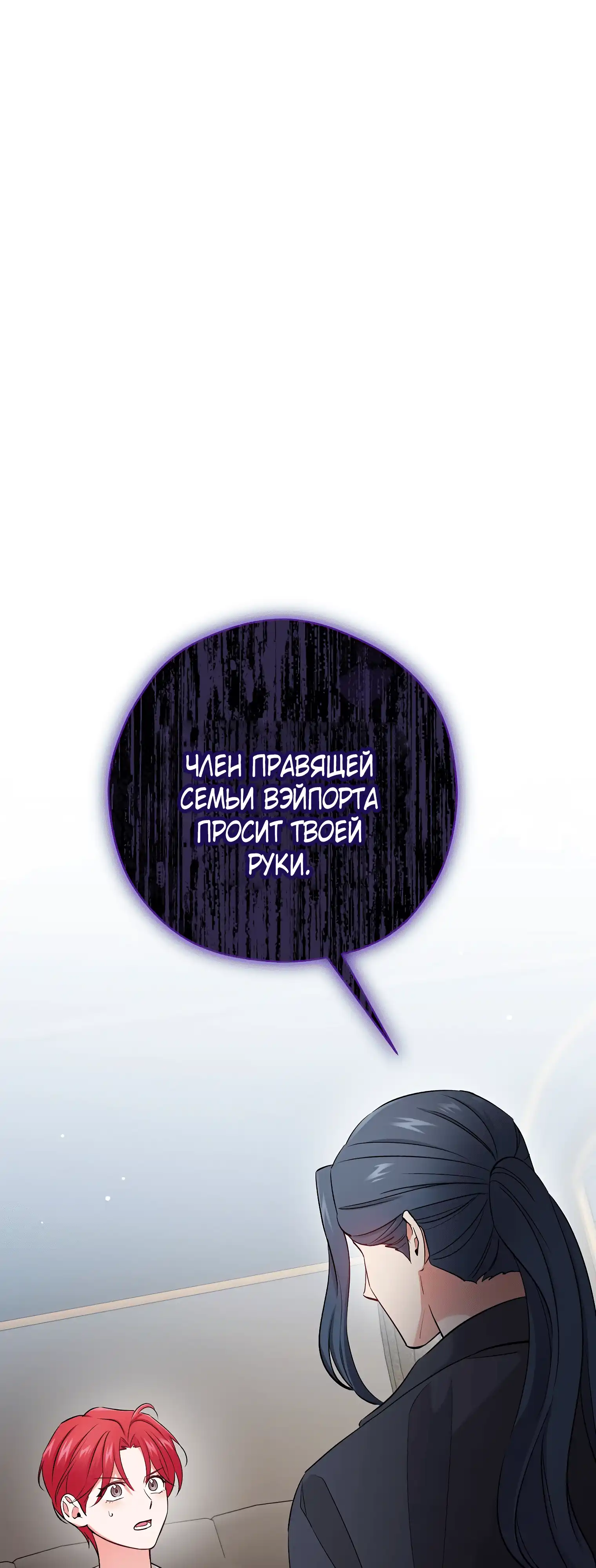 Страница 14 главы 29.00 - Мой принц-пират