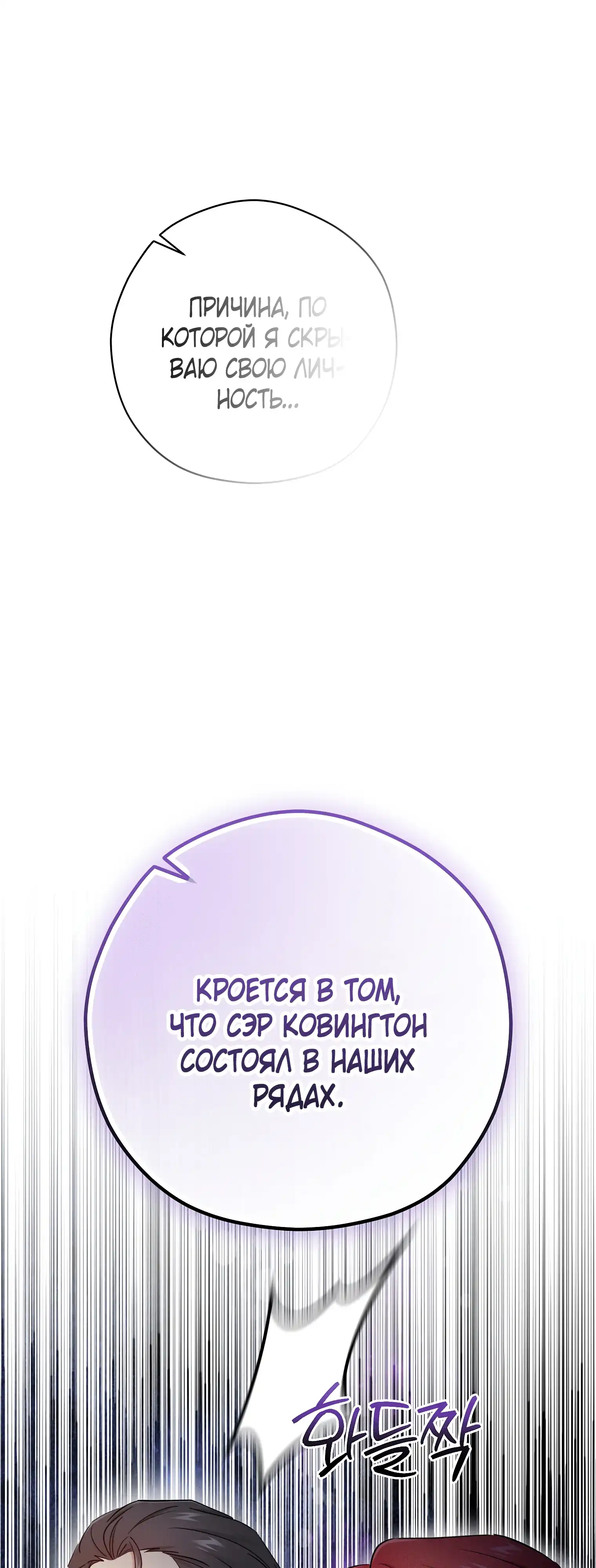 Страница 14 главы 33.00 - Мой принц-пират