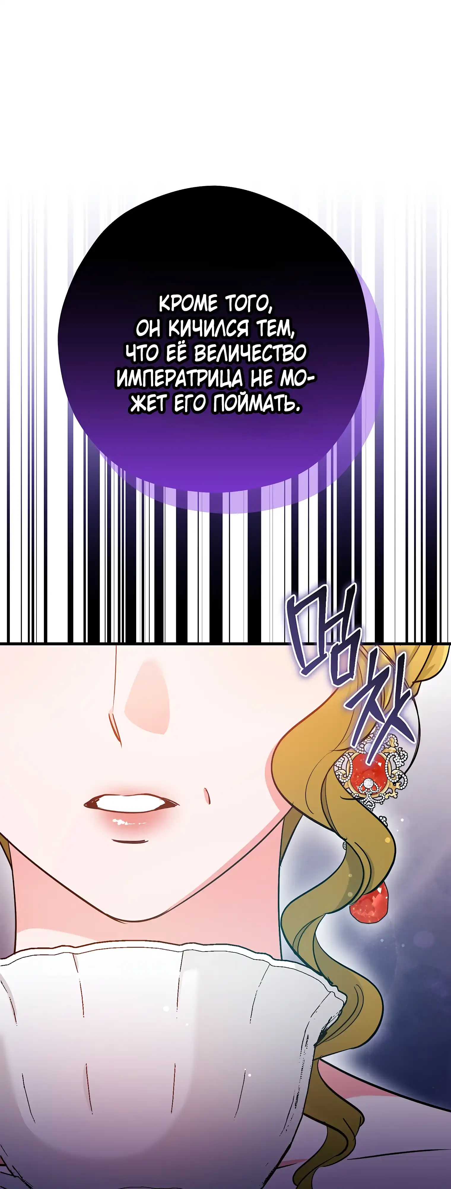 Страница 61 главы 36.00 - Мой принц-пират