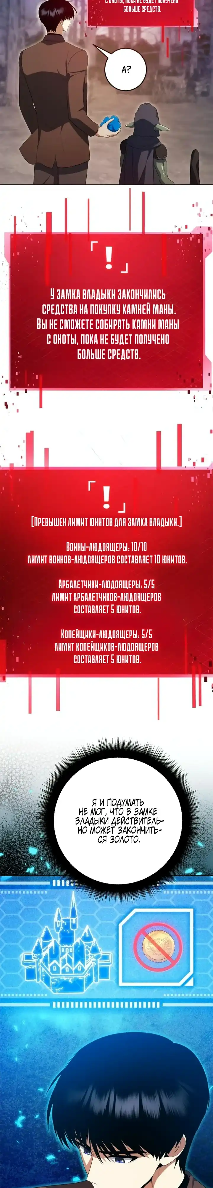 Страница 32 главы 10.00 - Монстры против монстров