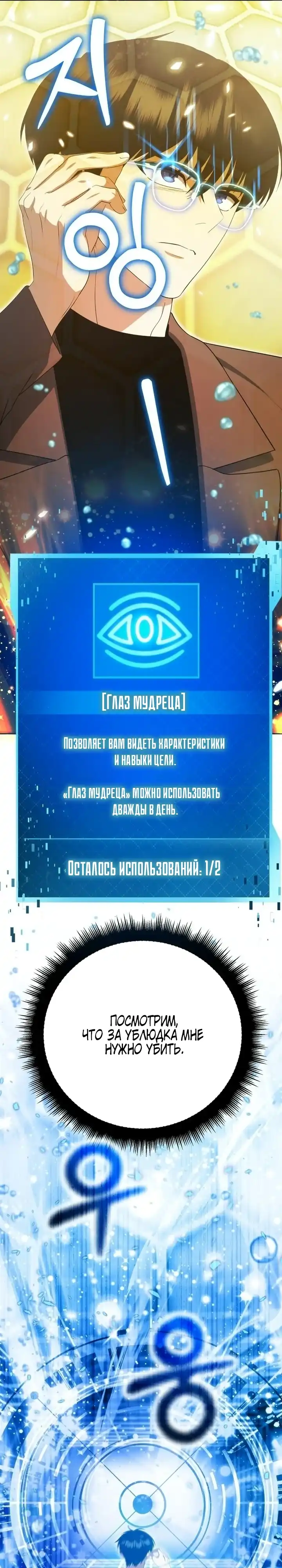 Страница 15 главы 11.00 - Монстры против монстров