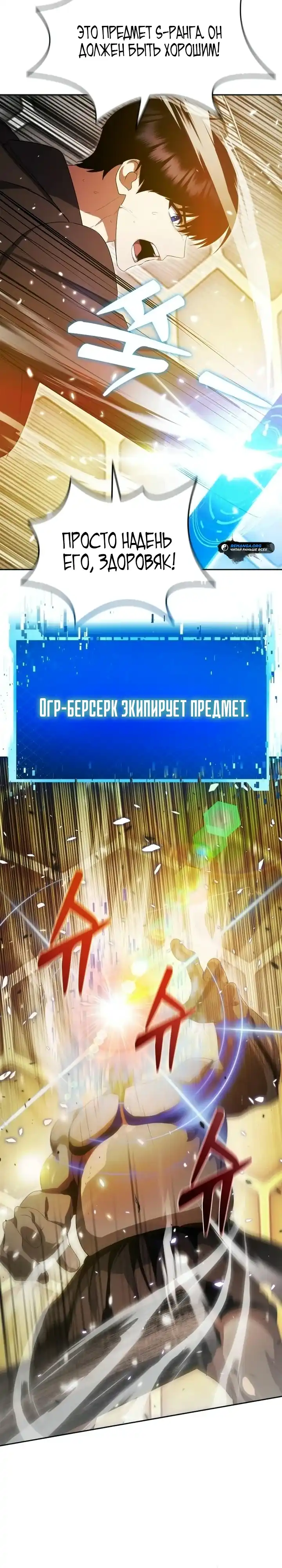 Страница 30 главы 11.00 - Монстры против монстров