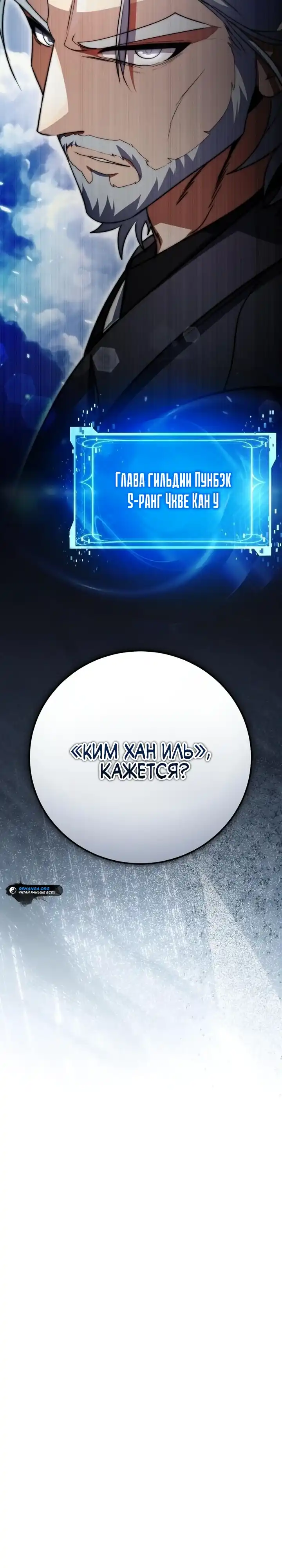 Страница 42 главы 12.00 - Монстры против монстров