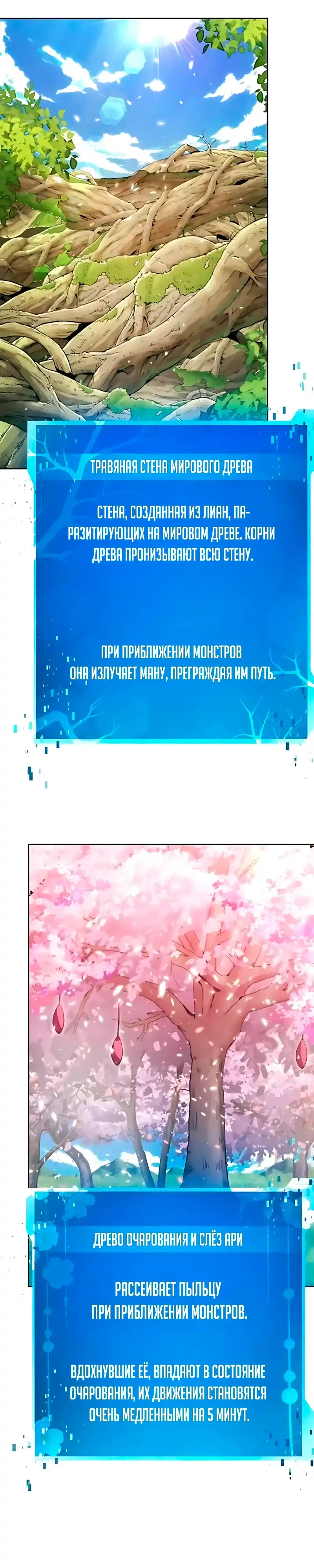 Страница 37 главы 14.00 - Монстры против монстров
