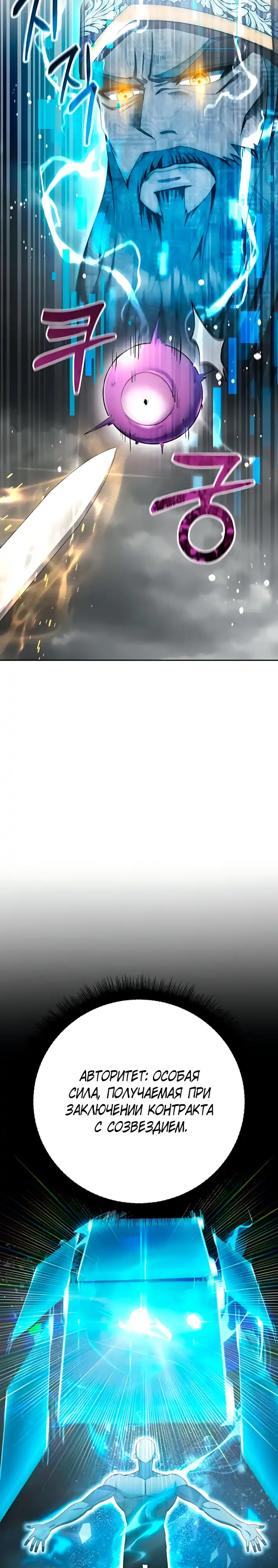 Страница 2 главы 17.00 - Монстры против монстров