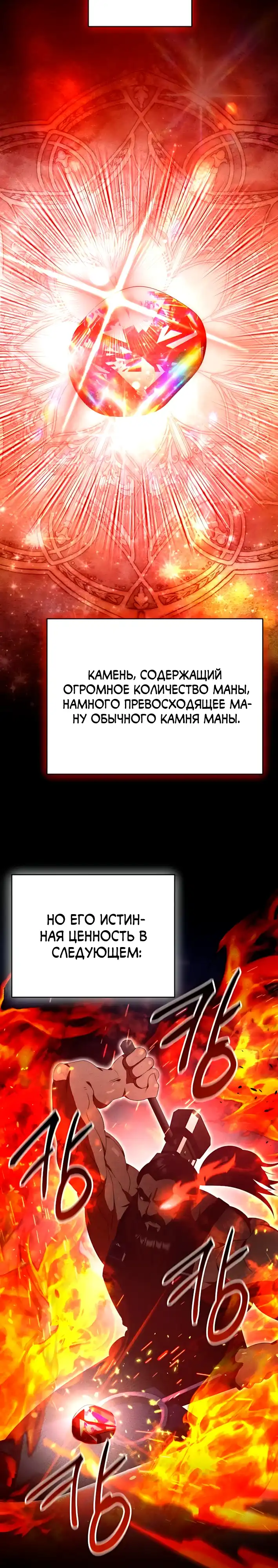 Страница 42 главы 17.00 - Монстры против монстров