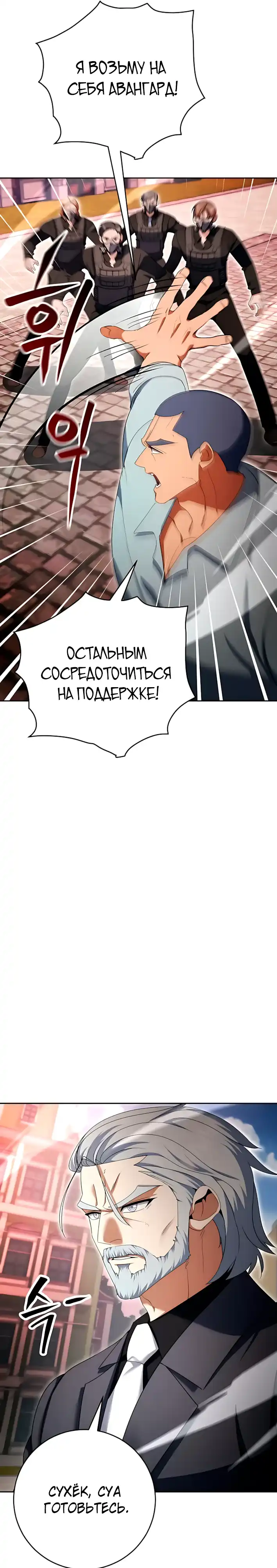 Страница 26 главы 17.00 - Монстры против монстров