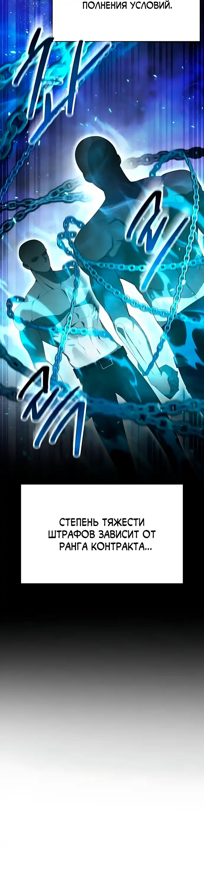 Страница 10 главы 19.00 - Монстры против монстров
