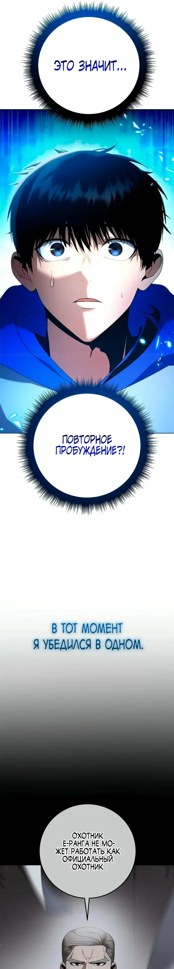 Страница 60 главы 1.00 - Монстры против монстров