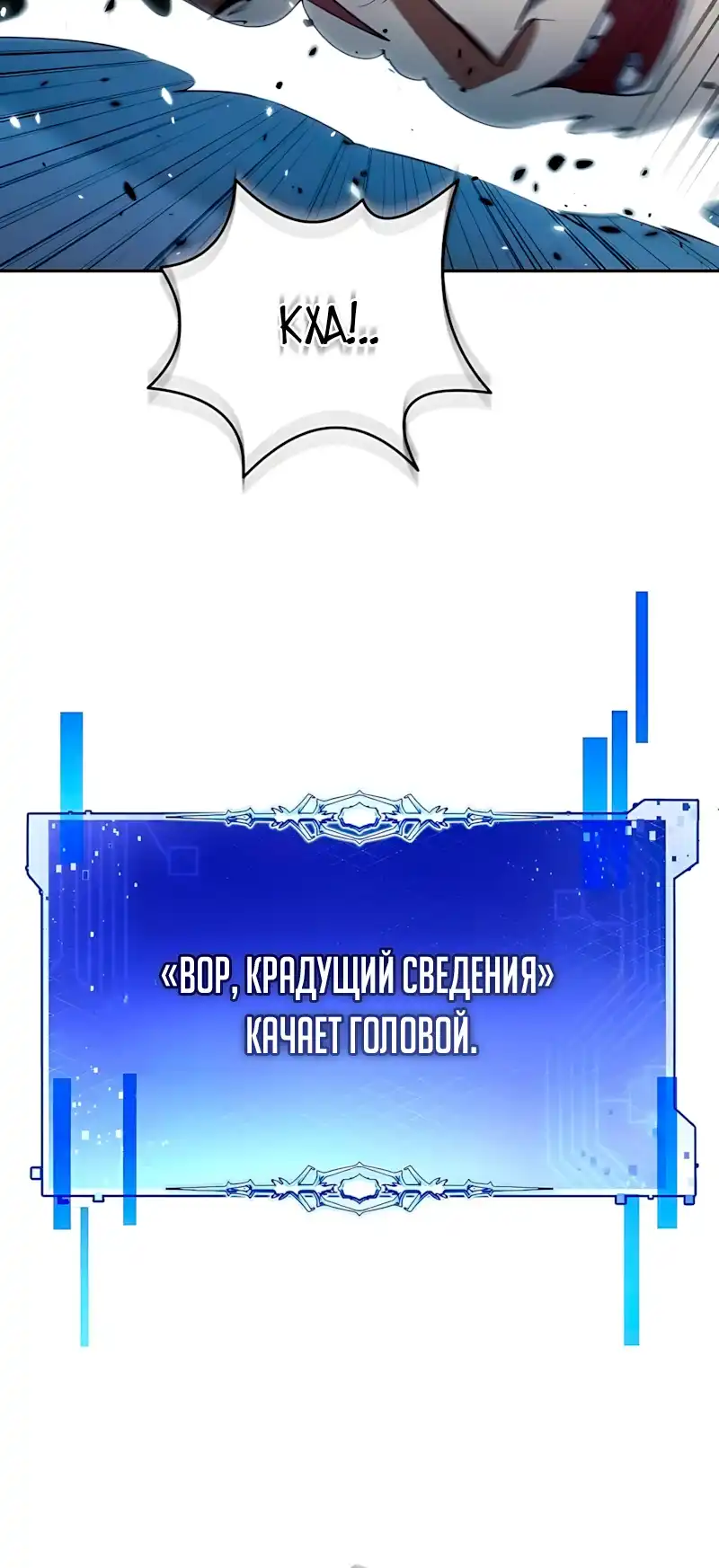 Страница 35 главы 20.00 - Монстры против монстров