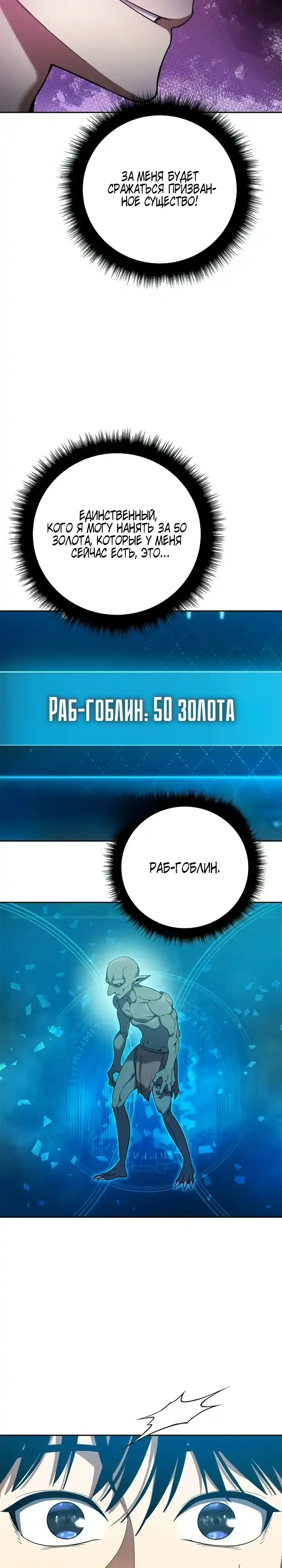 Страница 29 главы 2.00 - Монстры против монстров