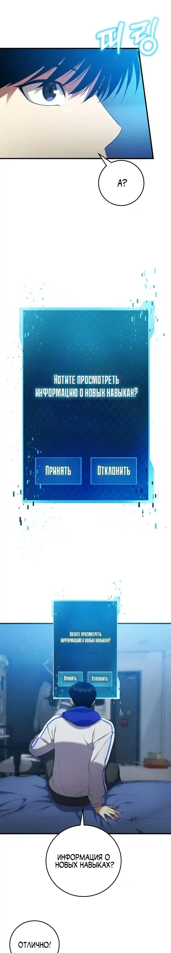 Страница 3 главы 2.00 - Монстры против монстров