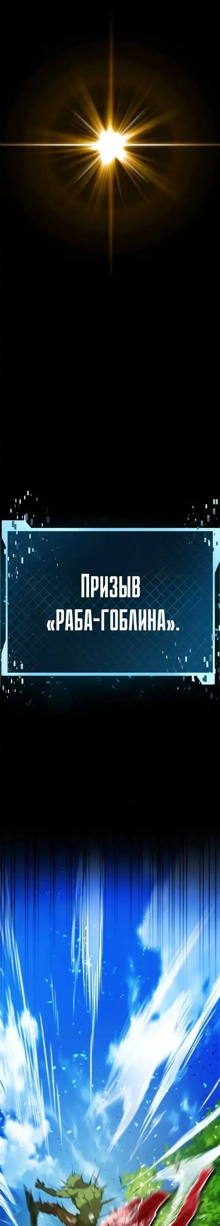 Страница 64 главы 2.00 - Монстры против монстров