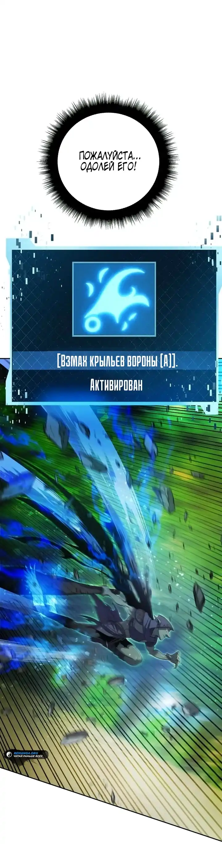 Страница 34 главы 3.00 - Монстры против монстров