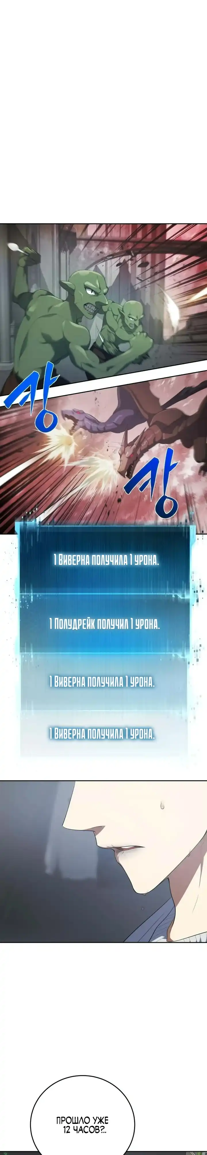 Страница 1 главы 6.00 - Монстры против монстров