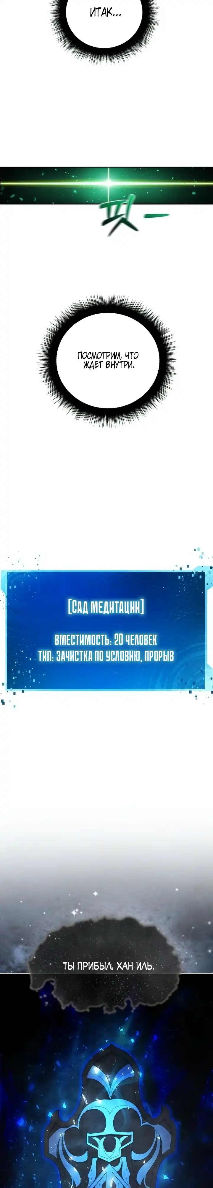 Страница 29 главы 8.00 - Монстры против монстров