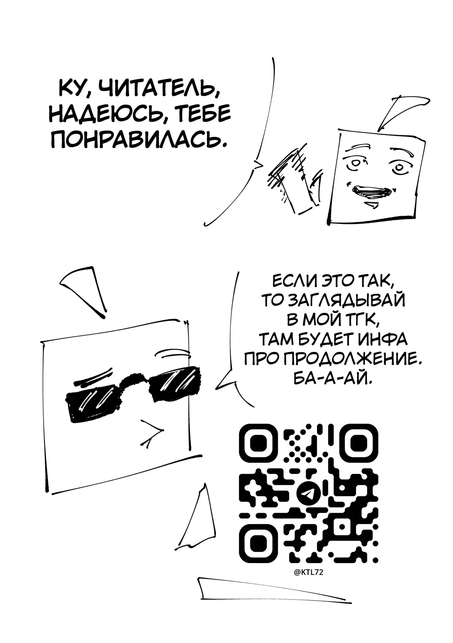 Страница 15 главы 1.00 - МОР