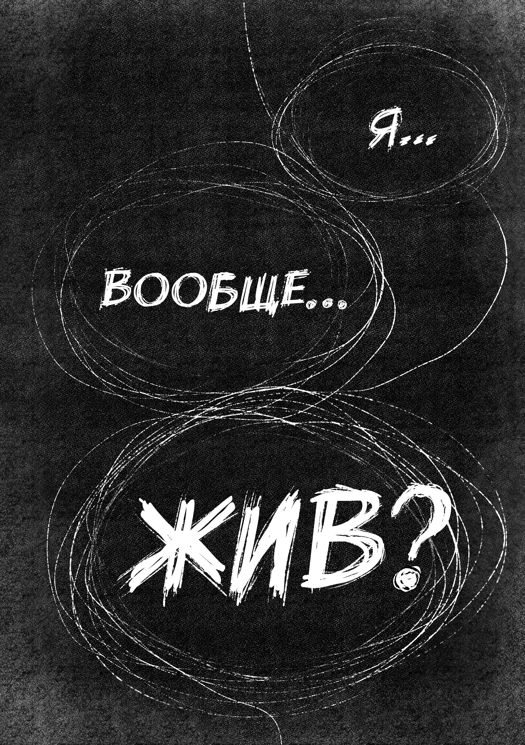 Страница 5 главы 1.00 - МОР