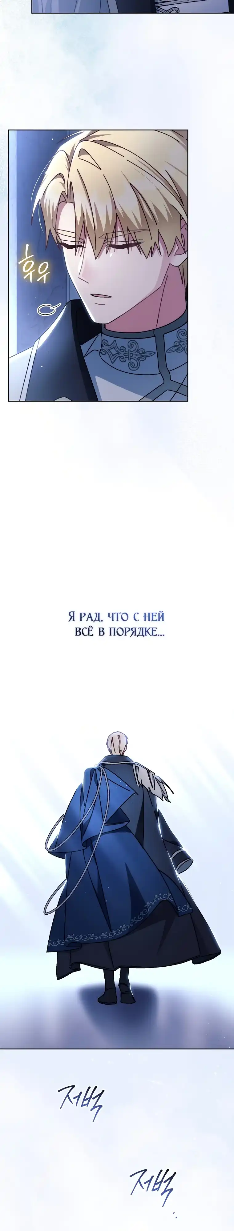 Страница 9 главы 10.00 - Можно мне теперь поплакать?