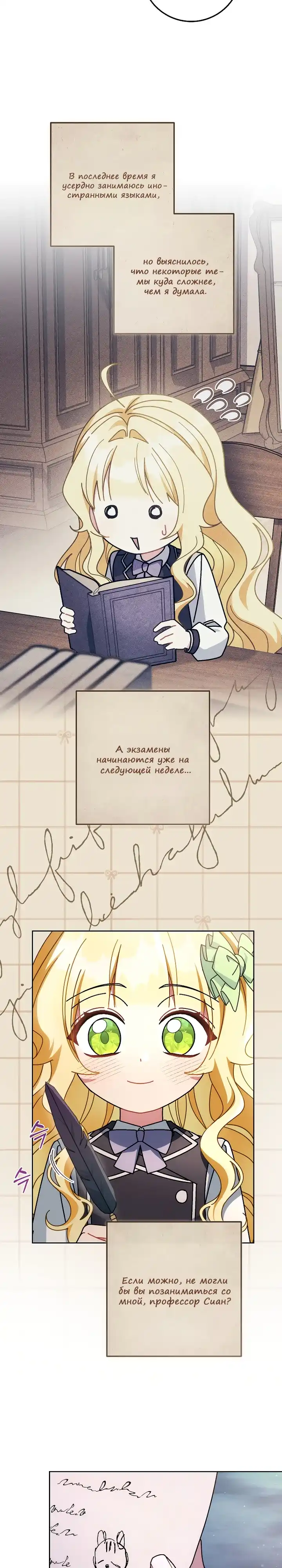 Страница 20 главы 25.00 - Можно мне теперь поплакать?