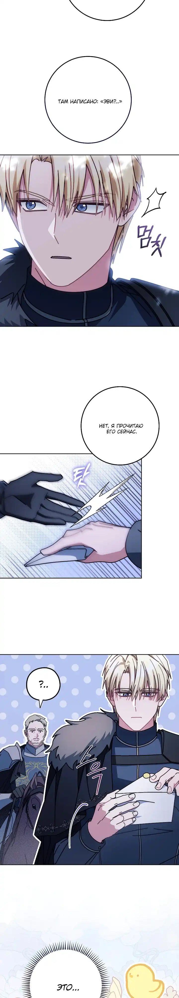 Страница 17 главы 25.00 - Можно мне теперь поплакать?