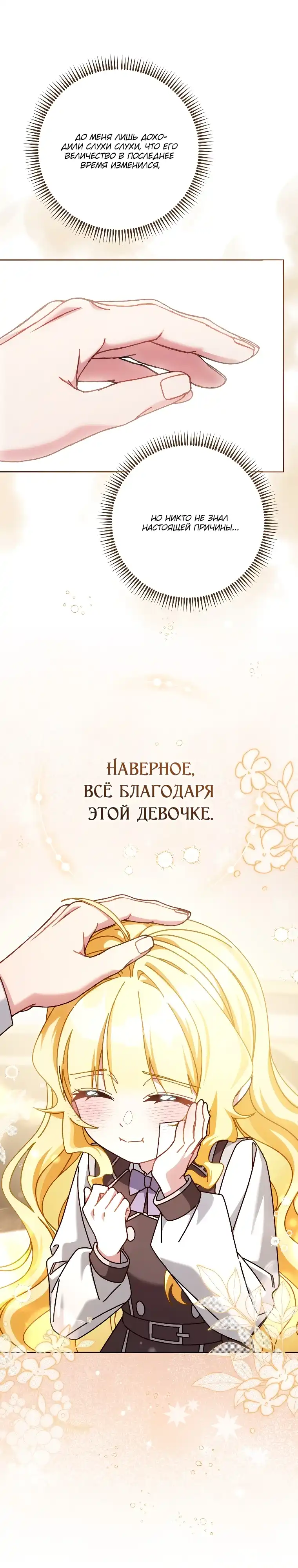 Страница 29 главы 34.00 - Можно мне теперь поплакать?