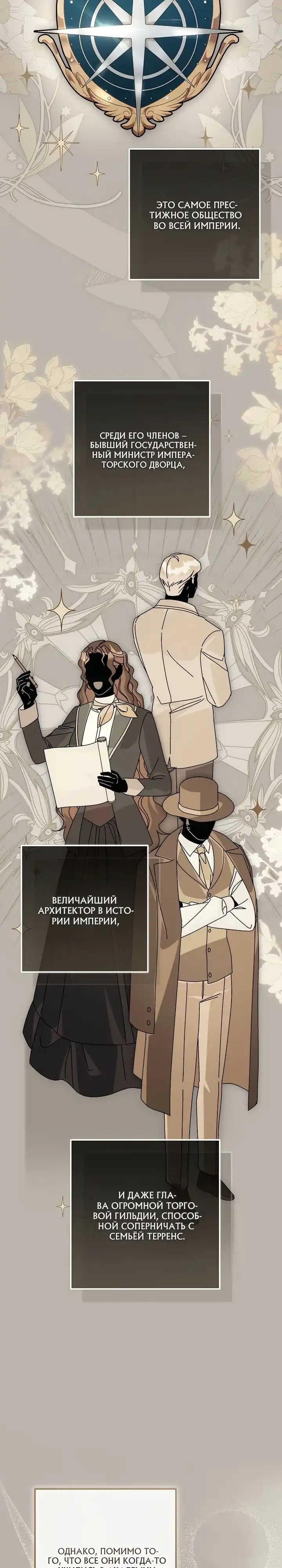 Страница 9 главы 38.00 - Можно мне теперь поплакать?